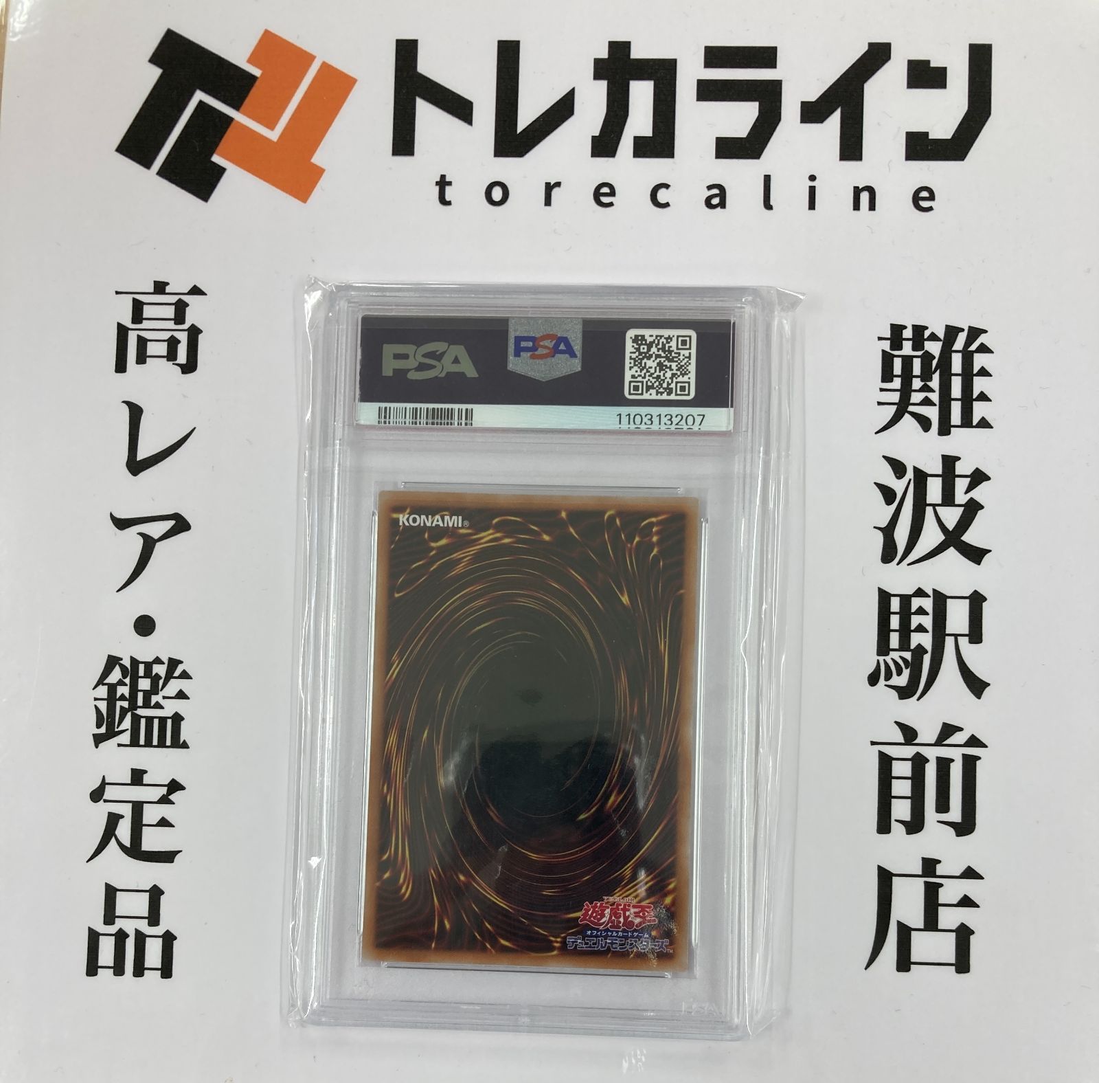 PSA10最高評価】遊戯王 ブラック・マジシャン・ガール ウルトラ