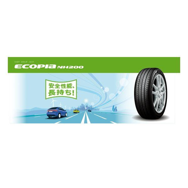 NH200 セダン|スポーツ|ミニバン|225|45R17