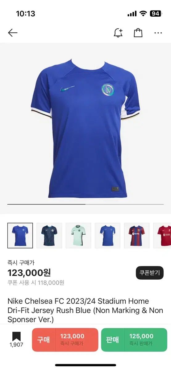 NIKE(ナイキ) チェルシー 23 ／ 24 ホーム ジャージ ブルー