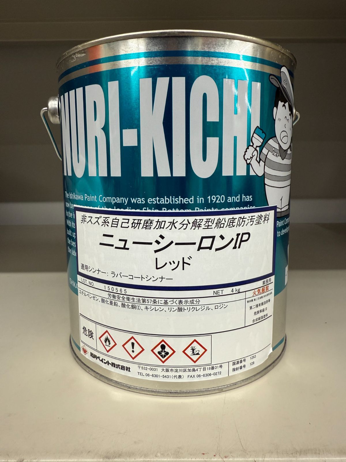 石川ペイント ニューシーロンIP レッド 4kg 1缶