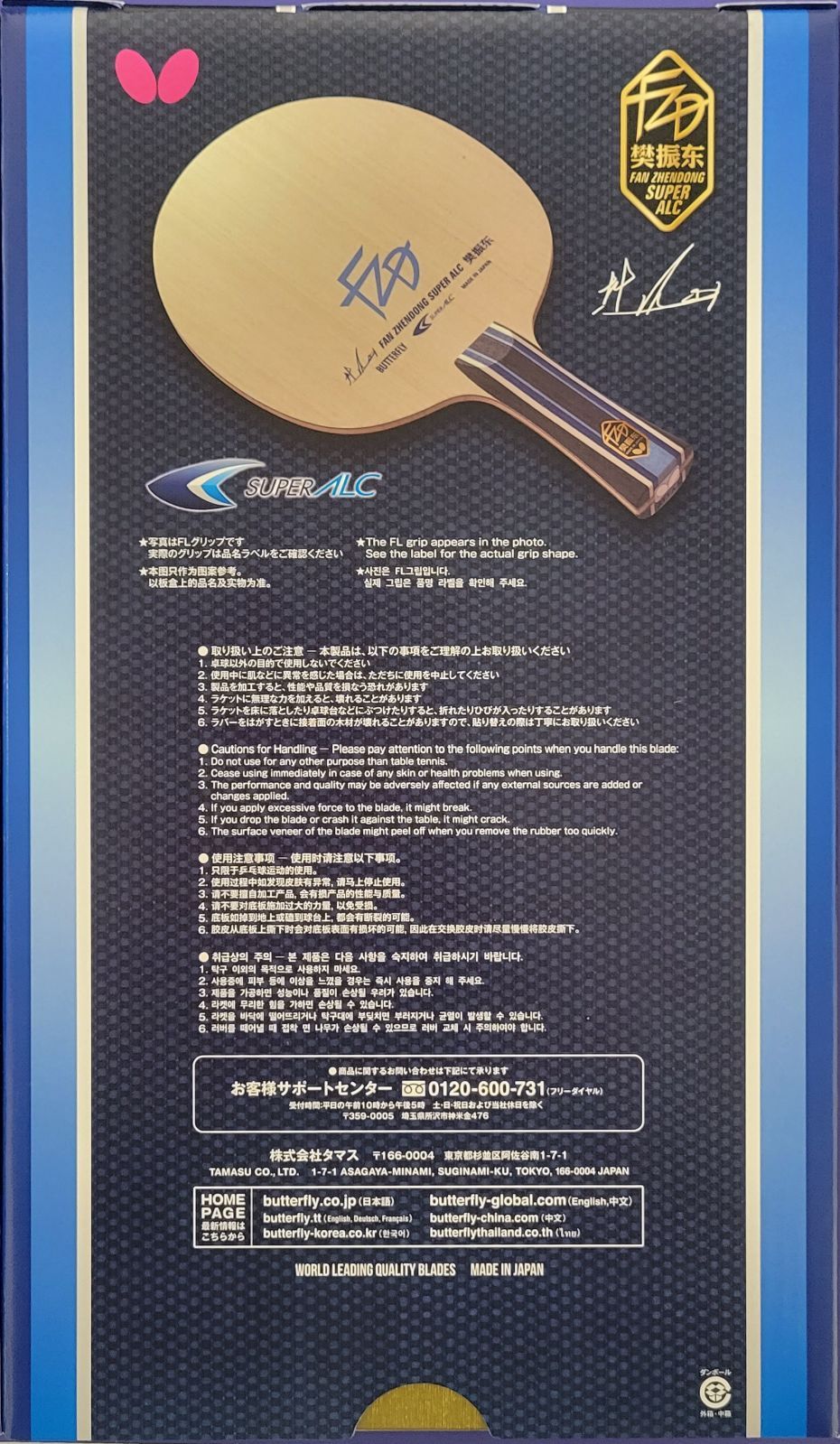 ファンジェンドン スーパーALC 中国式（楽天市場】☆送料無料