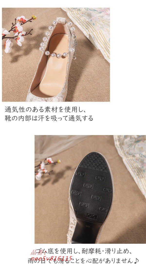 中華風パンプスストラップ 結婚式