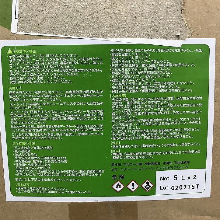 5L×2