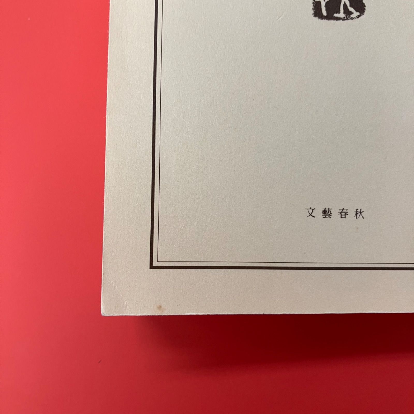 宮部みゆき　単行本27冊セット 宮部みゆき 8冊セット - メルカリ
