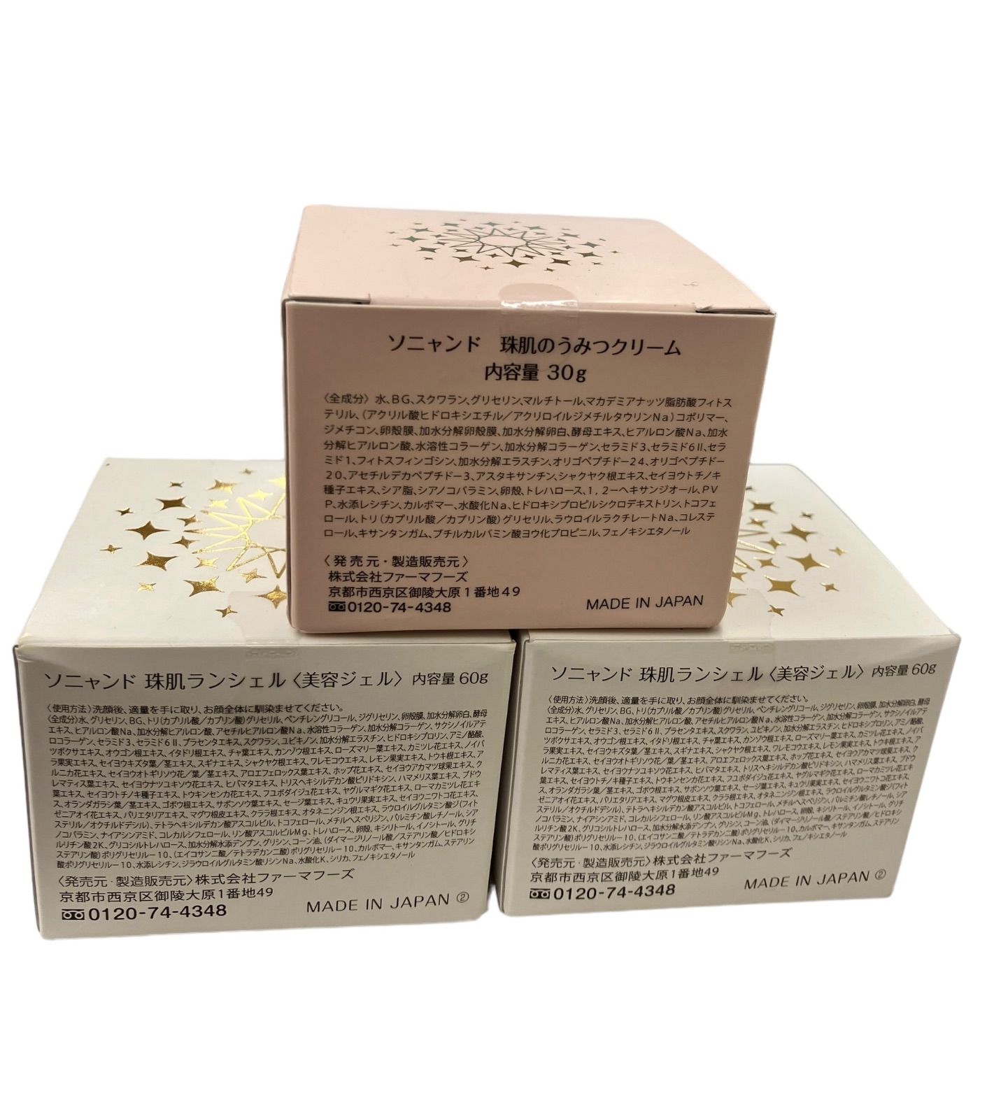 ソニャンド　珠肌のうみつクリーム　30gｘ3個 ソニャンド珠肌のうみつクリーム30gｘ3個