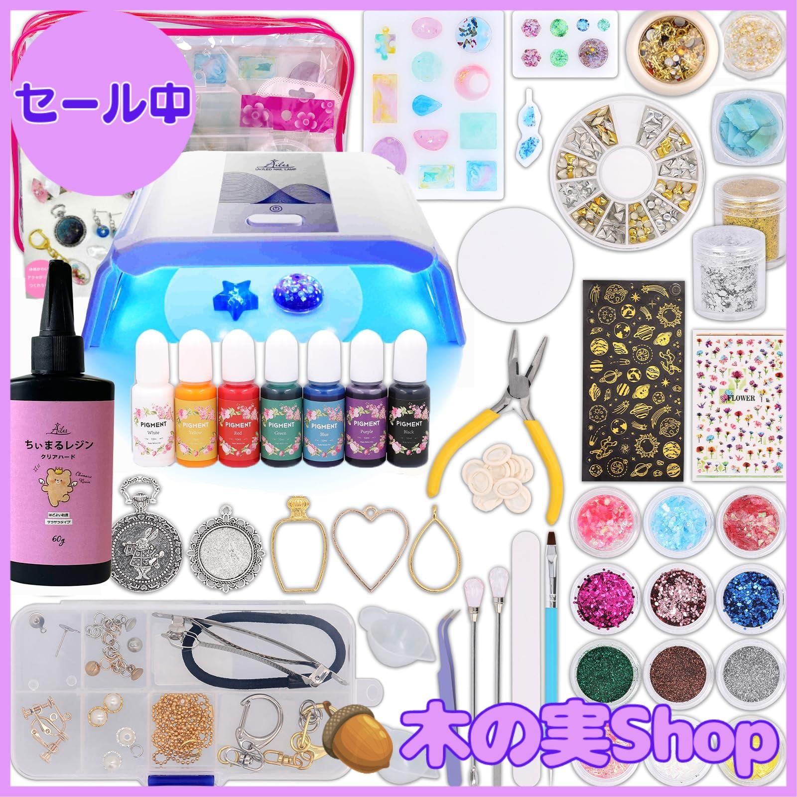 大安売り】Ailes(エール) UV レジン 初心者 レジン セット