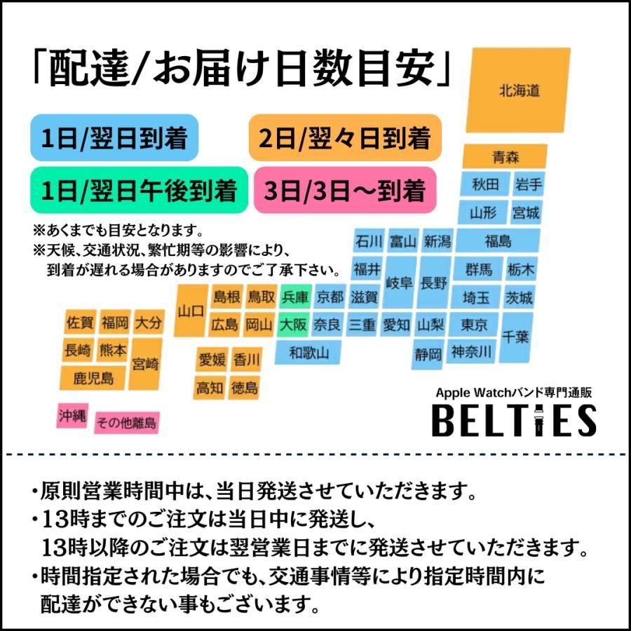 44mm|45mm対応 BELTIES