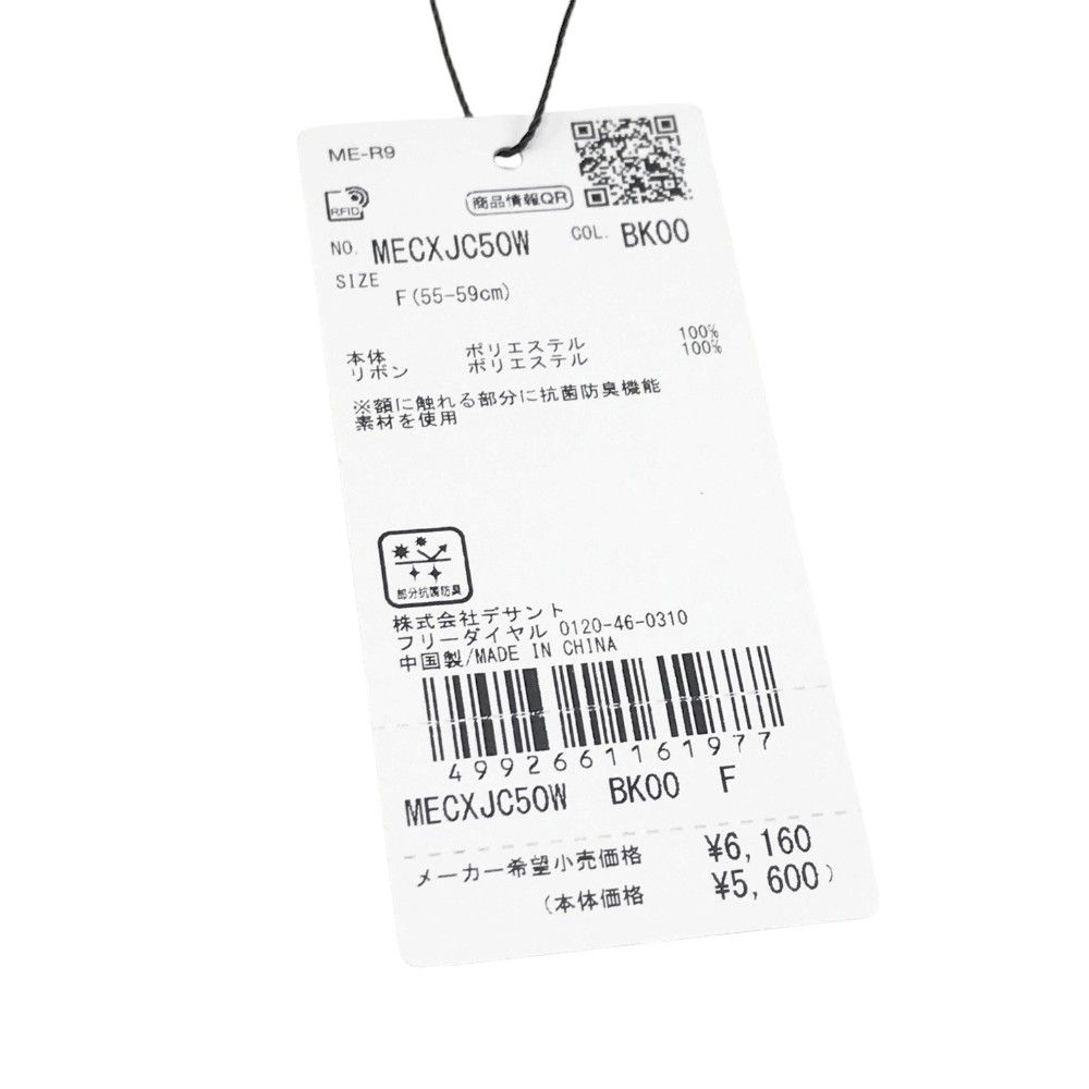 WEAR マンシングウェア