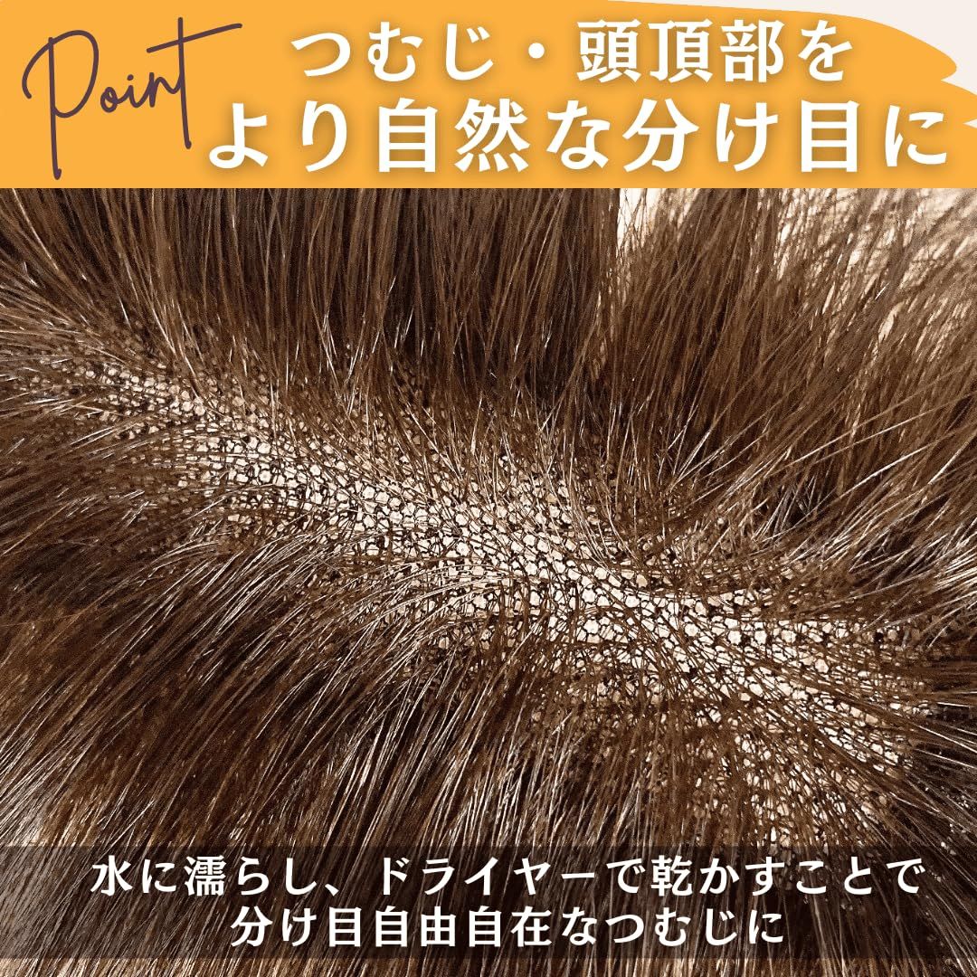 前髪ウィッグ