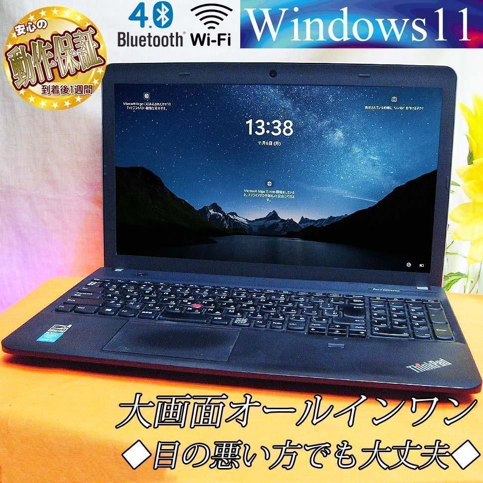 Lenovo - ◆大画面オールインワン　ThinkPad E540◆目の悪い方でも大丈夫◆ ◇大画面オールインワン ThinkPad E540◇目の悪い方でも大丈夫