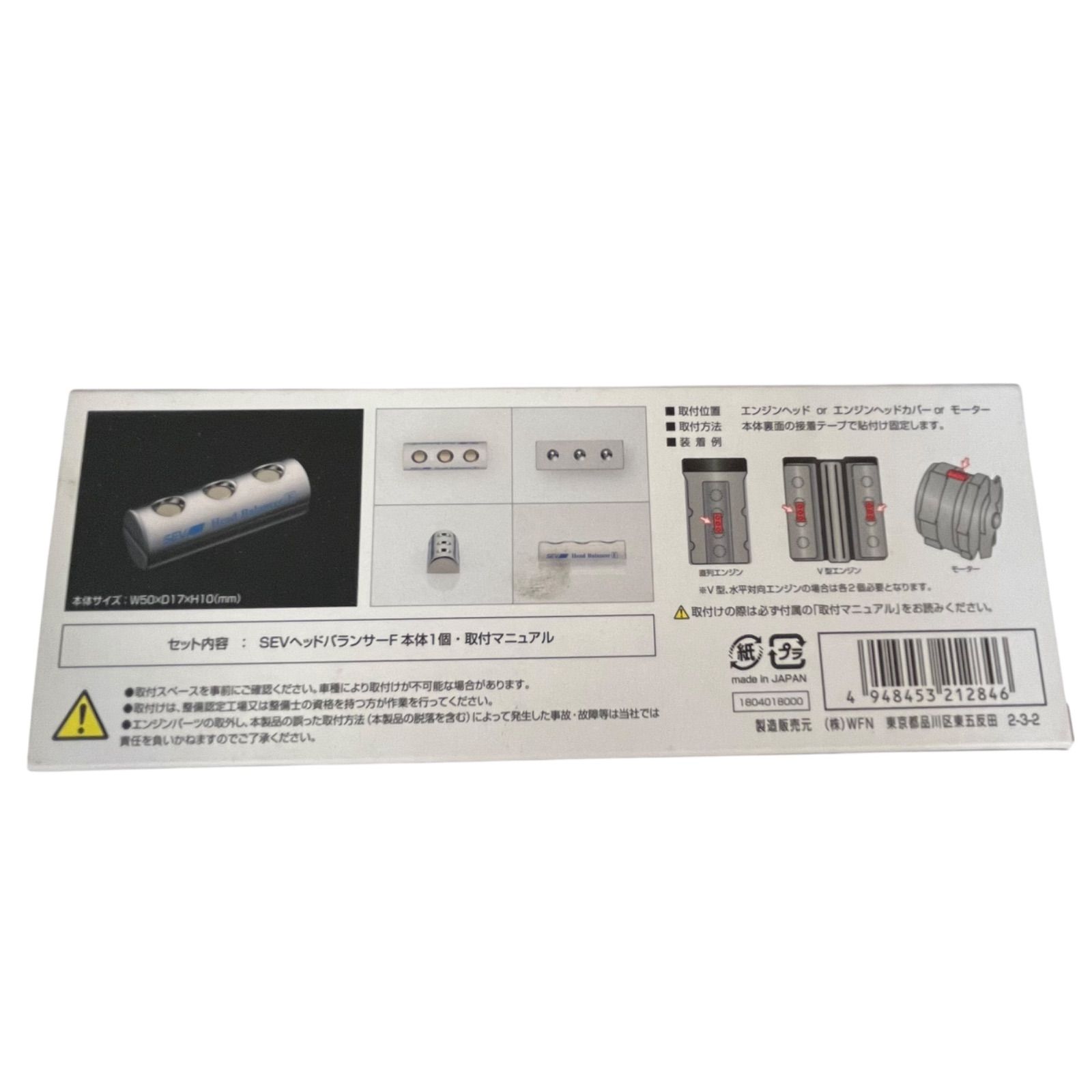 管32986】中古品☆SEV HEAD BALANCER F セブ ヘッドバランサーF カー