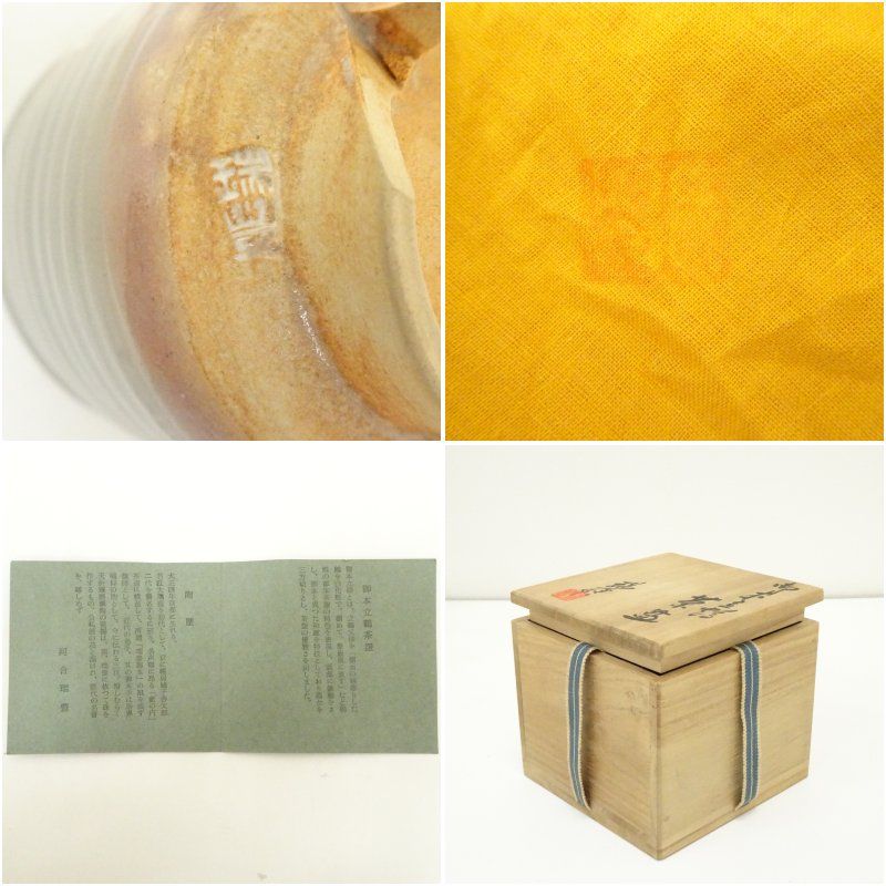 抹茶茶碗 抹茶碗