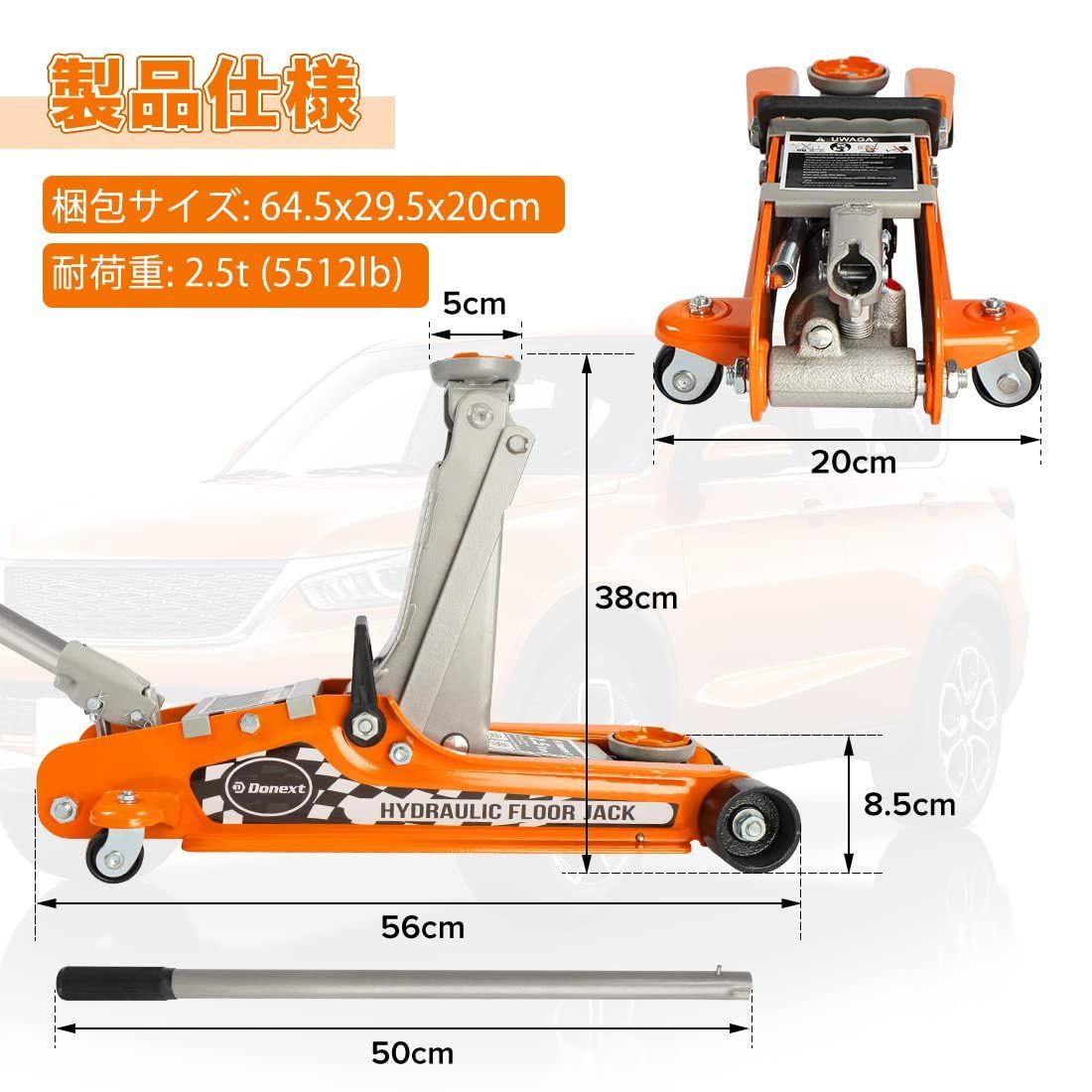 Donext ジャッキ 2.5t フロアジャッキ ガレージジャッキ 油圧式 最低位85mm/最高位380mm GS CE規格 ローダウン 車用 ジャッキタッチメント・サドル30㎜/15mmUP2個付き