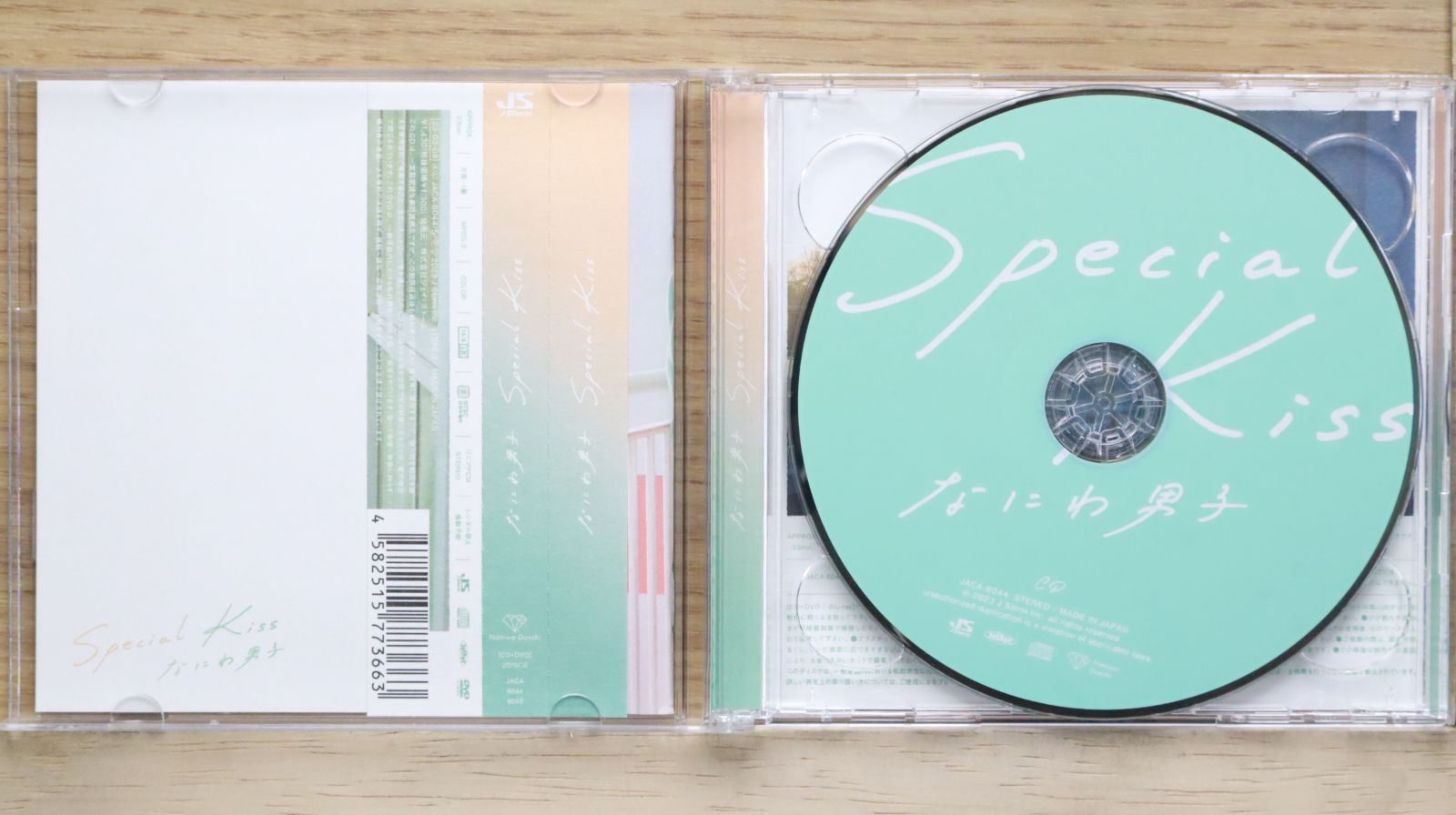 国内盤CD☆なにわ男子/Naniwa Danshi□ Special Kiss (初回生産限定盤