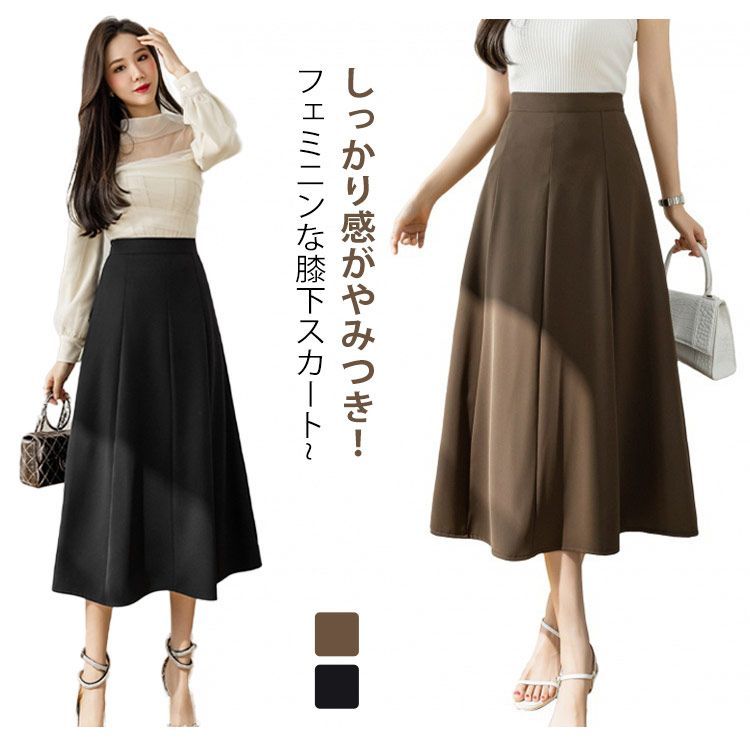 ハイウエスト シンプル レディース フレアスカート スカート