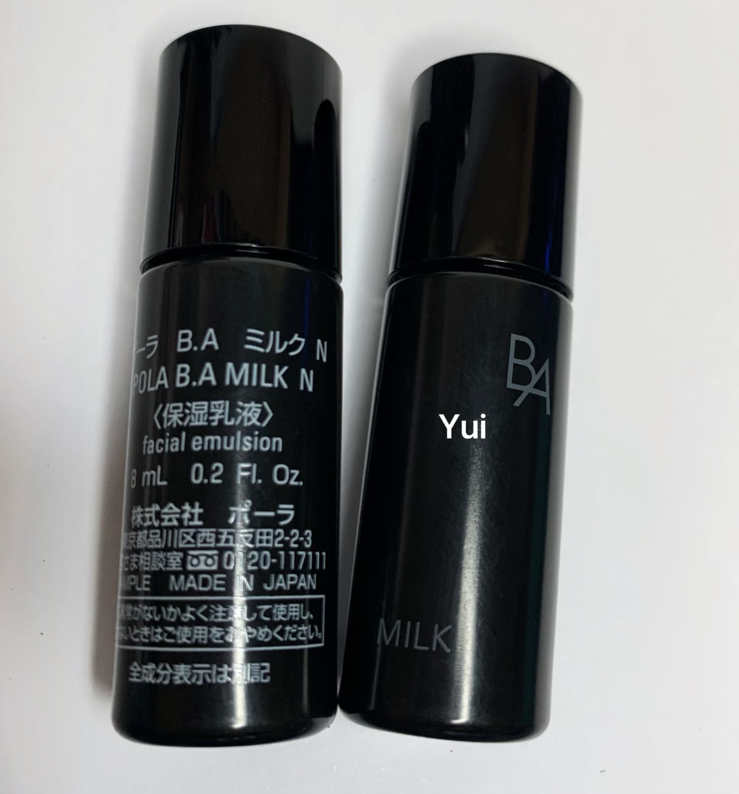 POLA BA最新第6世代ミルクN乳液サンプル8ml×10本 本体同量 - 乳液・ミルク