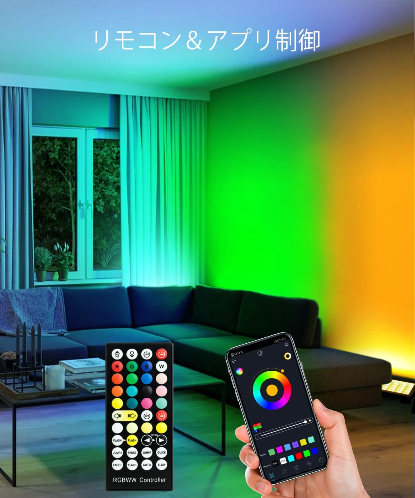 スマートウォールウォッシャーライト