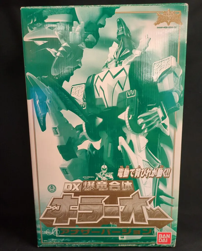 2025年最新】DX アバレンオー アナザーの人気アイテム - メルカリ