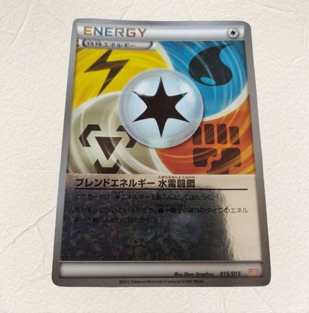 ポケモンカード　ブレンドエネルギー 水雷闘鋼　初版　050 ポケモンカードブレンドエネルギー 水雷闘鋼初版050
