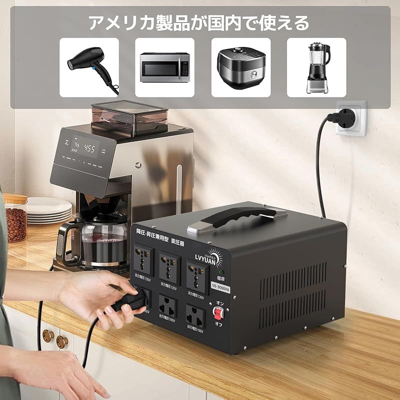 ポータブルトランス