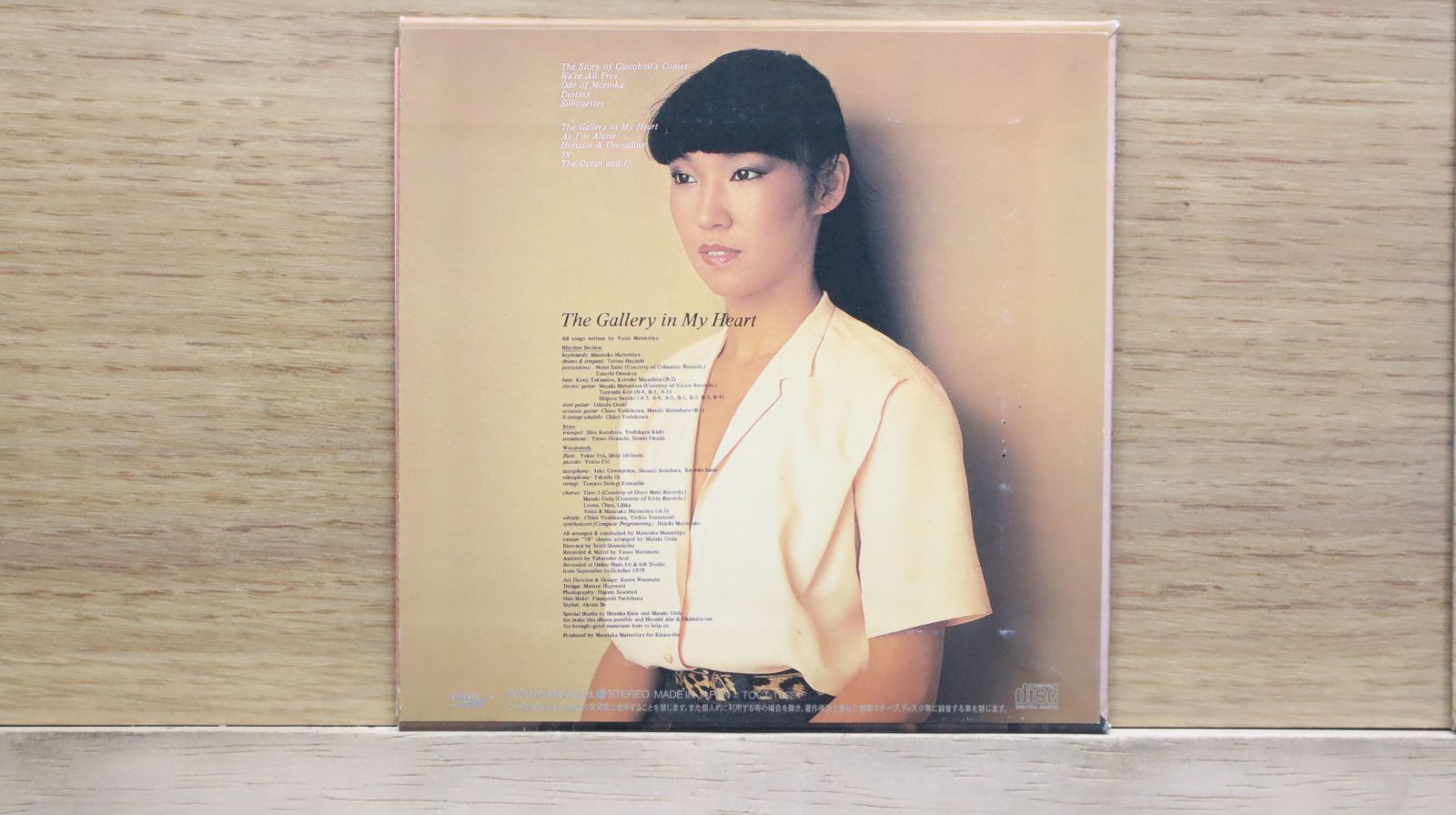 松任谷由実❤伝説の逗子Tシャツ ❤新品 1点限り 美品 中古CD☆松任谷由実/Yumi Matsutoya□ 悲しいほどお天気