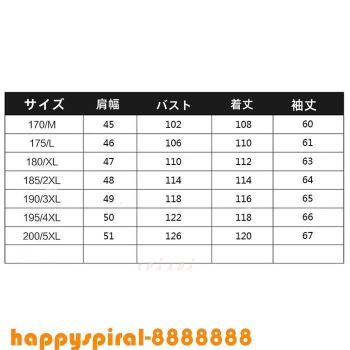 長袖
