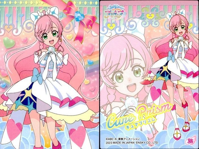 ux168 カード まとめ ひろがるスカイ！ プリキュア キュア