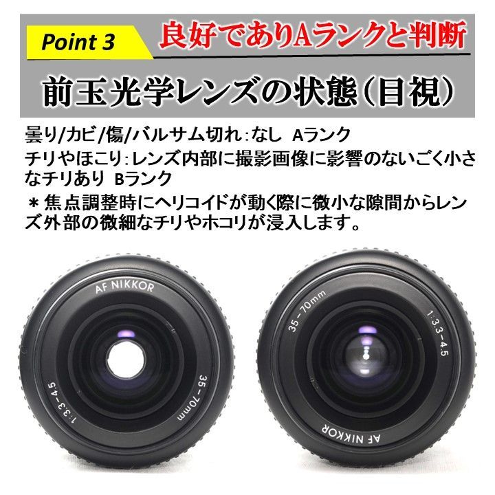 美品 動作OK 撮影画像OK 送料無料 24時間以内発送 ニコン Nikon AF NIKKOR 35-70mm f3.3-4.5 一眼レフ  カメラレンズ #7330 - メルカリ