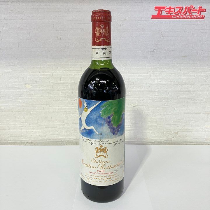 CHATEAU Mouton Rothschild 1982 シャトー ムートン ロートシルト 750ml 赤ワイン 戸塚店