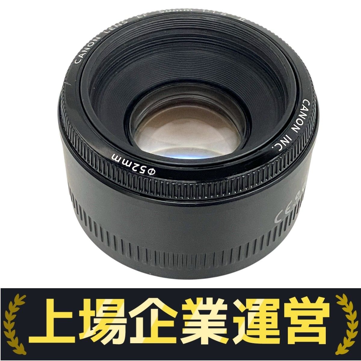 Canon EF 50mm F1.8 II 単焦点レンズ キャノン 中古 S10223767