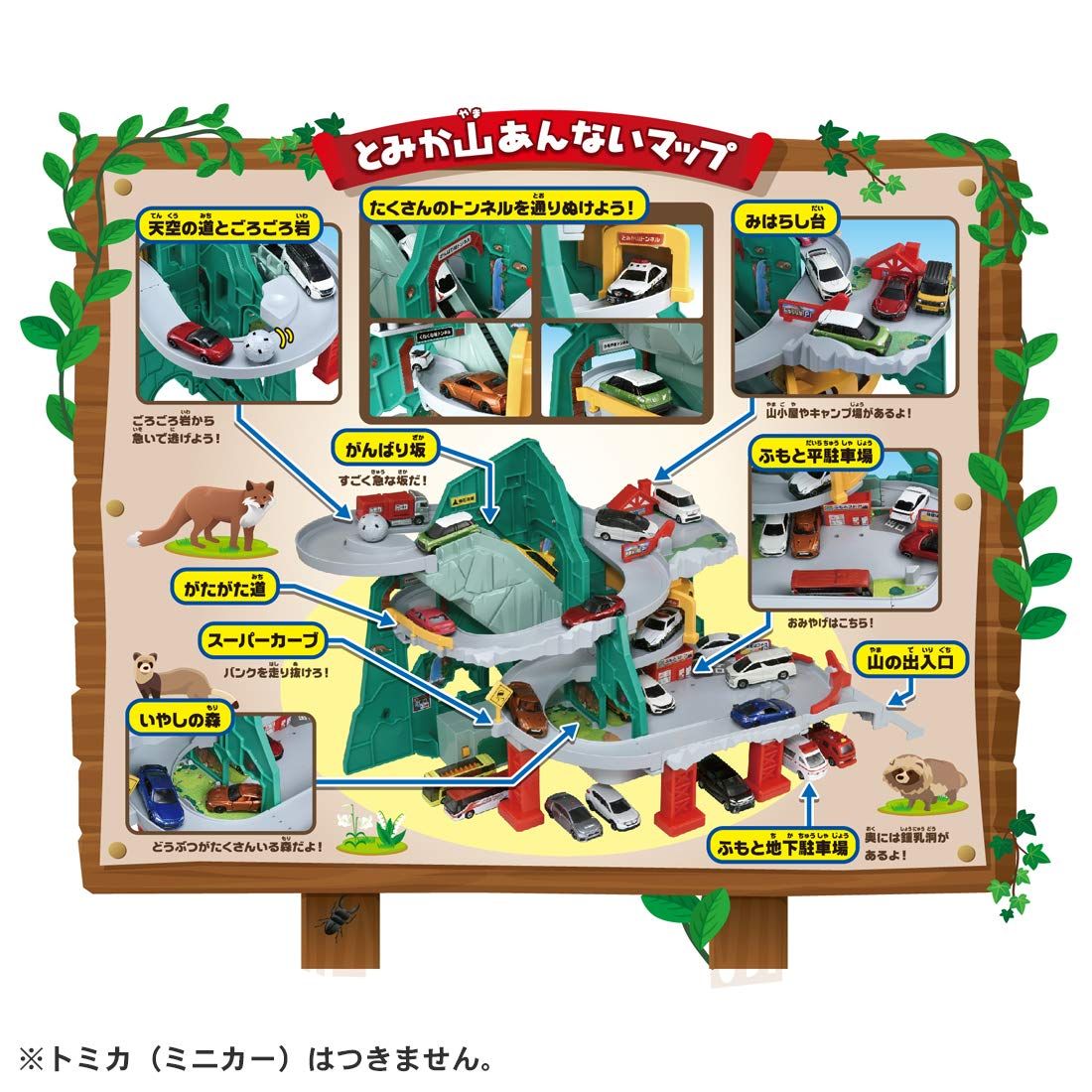 トミカ トンネルくぐって! トンネルくぐって！やまのぼりドライブ｜トミカアドベンチャー｜トミカ : タカラトミー『 やまのぼり TAKARA トンネルくぐって！やまのぼりドライブ &frasl; TOMY(タカラトミー) やまのぼりドライブ 送料無料タカラトミートミカトンネルくぐって！やまのぼりドライブTOMY4904810144229 タカラトミー、「トミカ | OCNオンラインショップ 公式通販