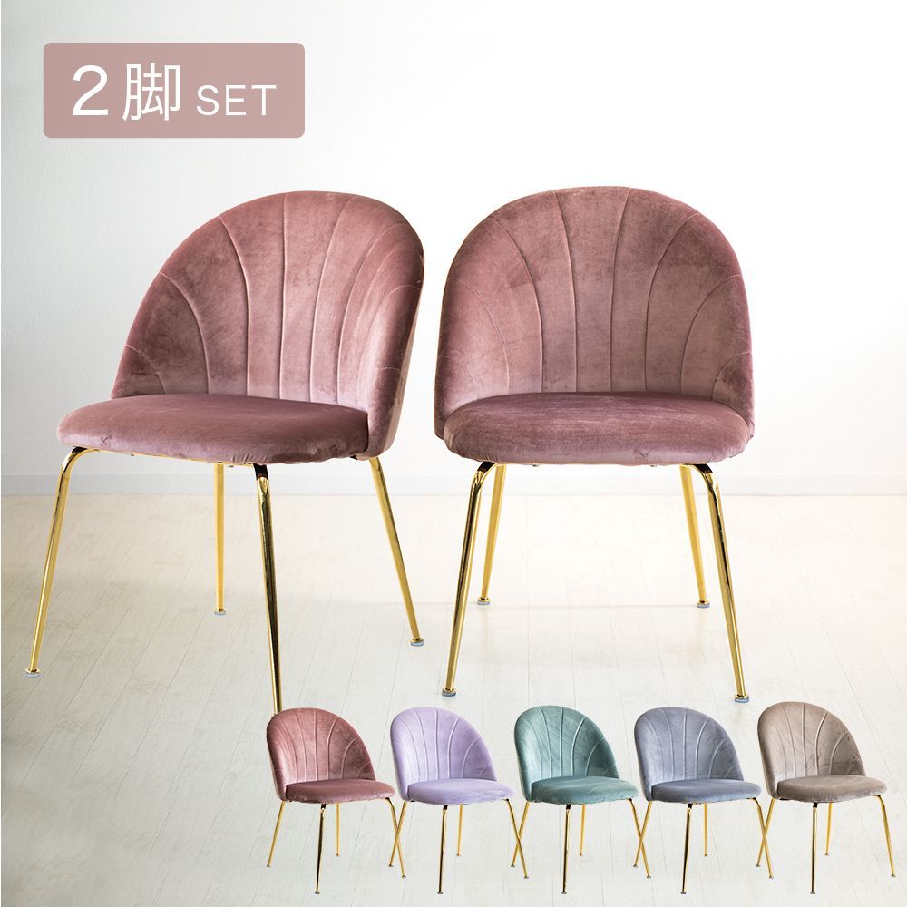 値下げ中【新品】シェルチェア パープル ゴールド脚 椅子・チェア 値下げ中【新品】シェルチェア パープル ゴールド脚