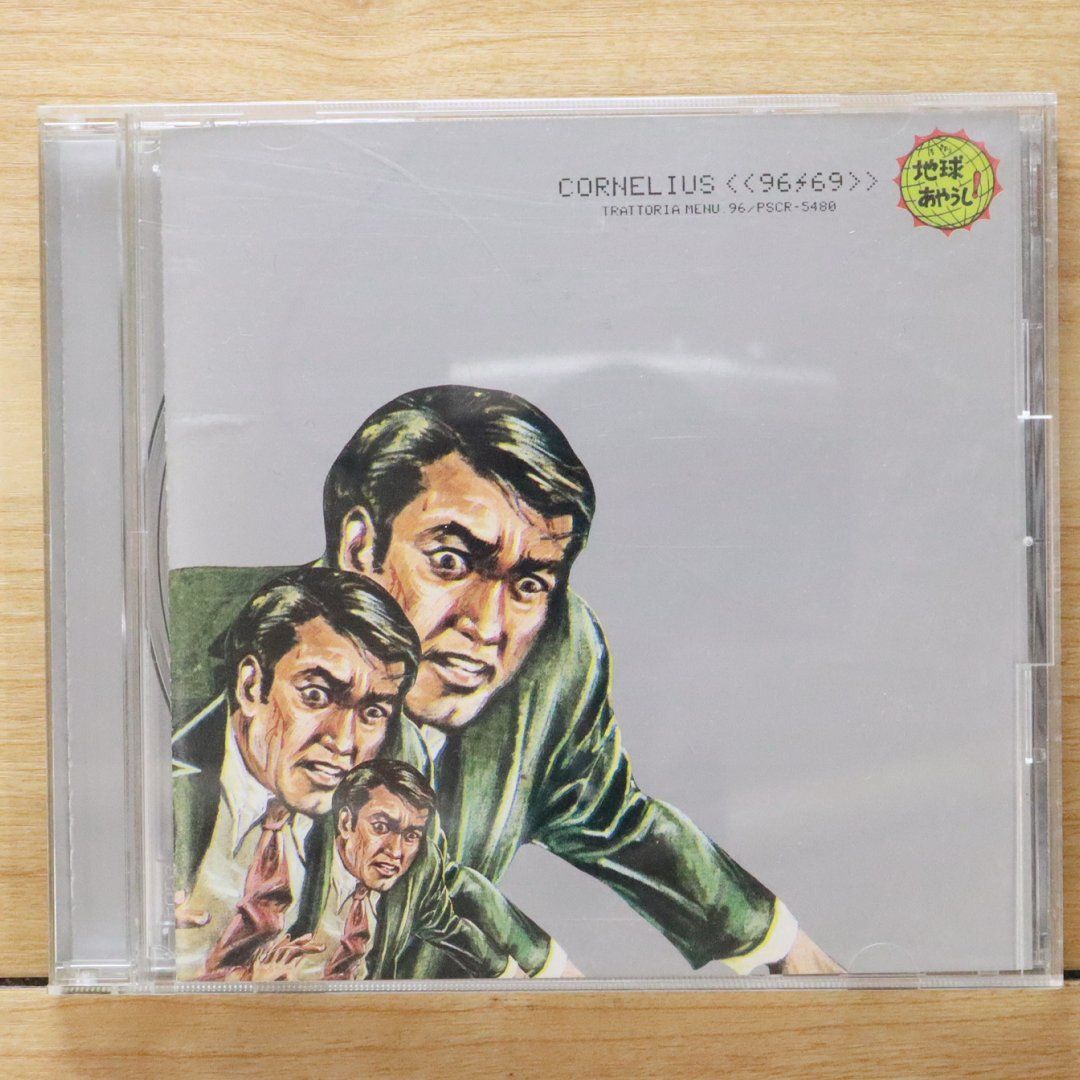 国内盤CD☆コーネリアス/CORNELIUS□ 96/69 - cornelius 【PSCR5480