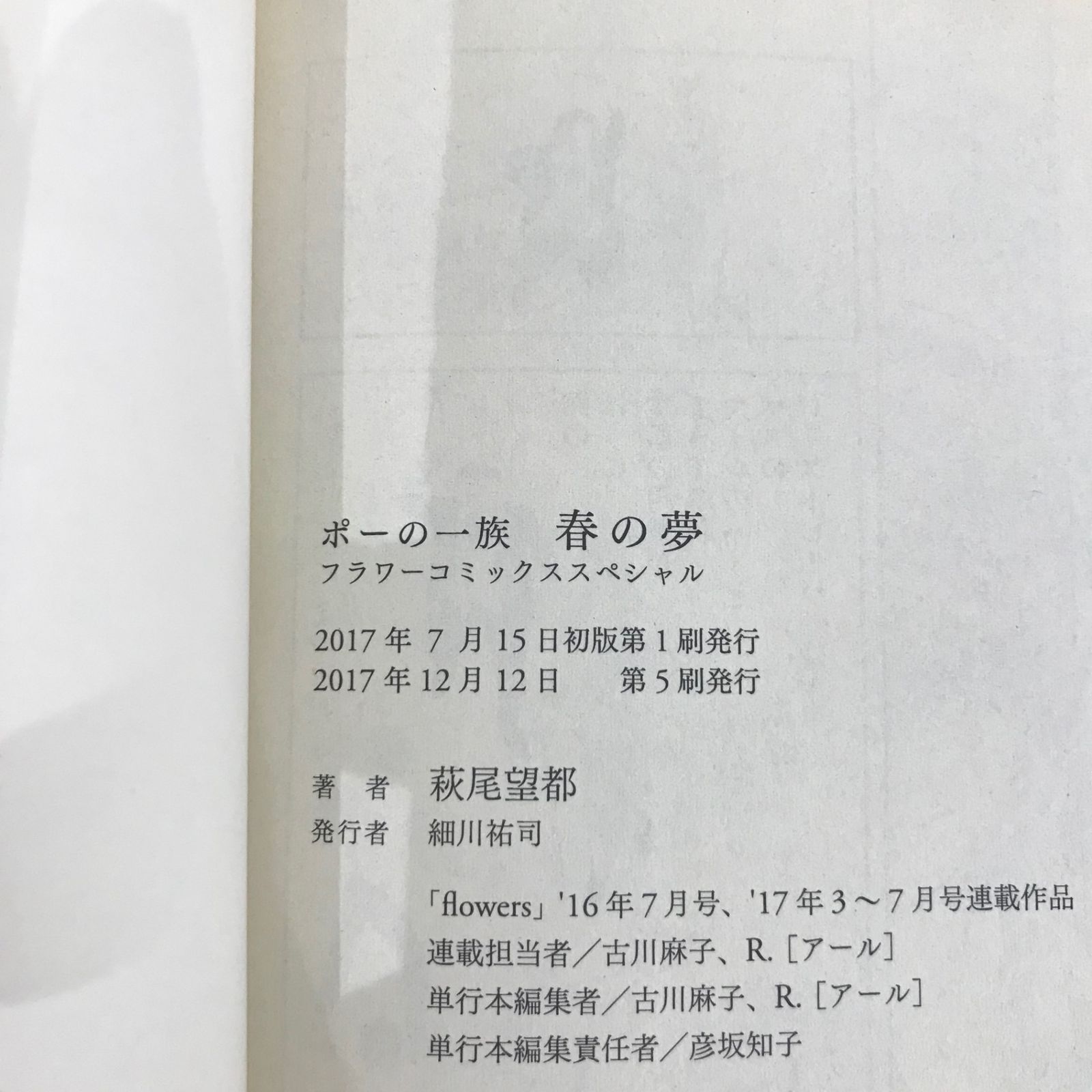 サイン本　萩尾望都　ジャパンエキスポ　同人誌　「レオくん」3冊セット サイン本 萩尾望都 ジャパンエキスポ 同人誌 「レオくん」3冊