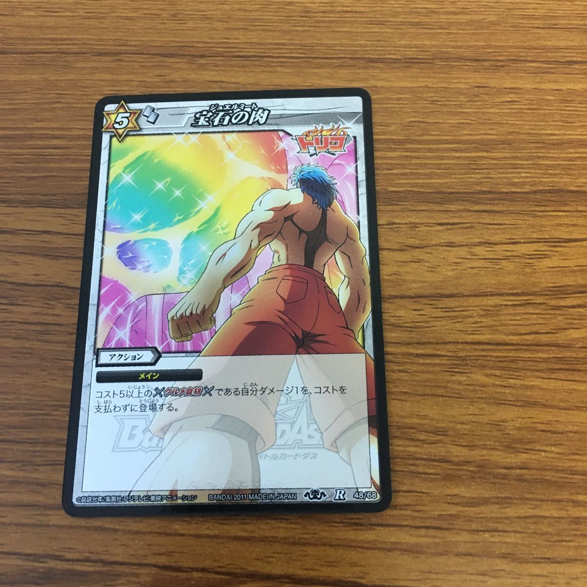 矢 53 ミラクル バトル トリコ カード まとめ トリコ 小松 30