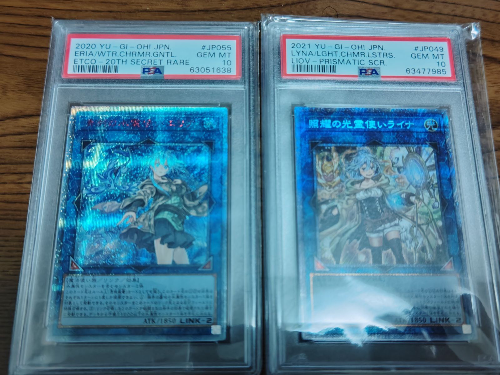 遊戯王 コレクション引退 PSA10 エリア20th、ライナ プリシク