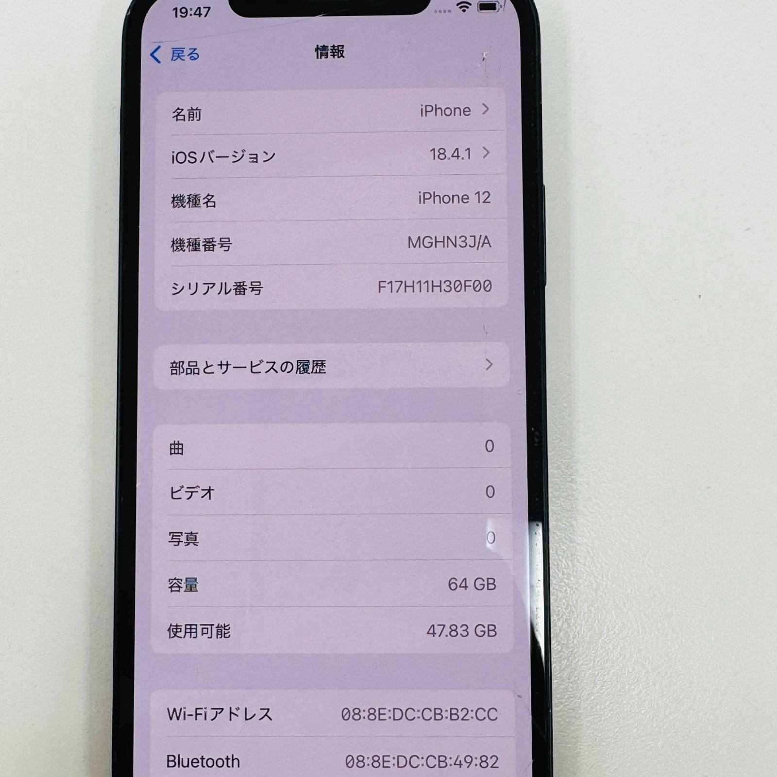 A【訳あり】iPhone12 64GB 人気 ブラック 画面割れあり フェイスロック