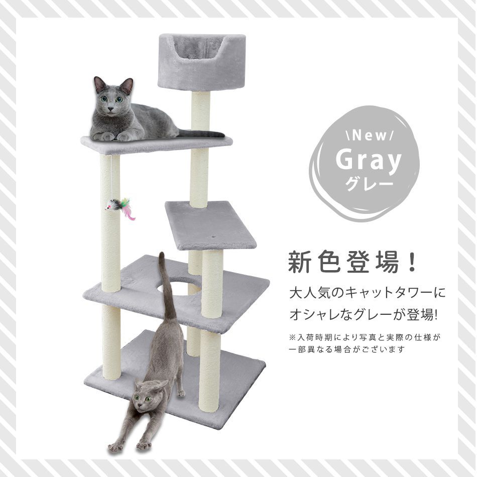 【送料無料】キャットタワー 据え置き 高さ128cm ベージュ シニア 子猫 爪とぎ 麻ひも おもちゃ ベッド おしゃれ かわいい スリム 省スペース 人気 おすすめ 猫 キャットタワー PT0010A