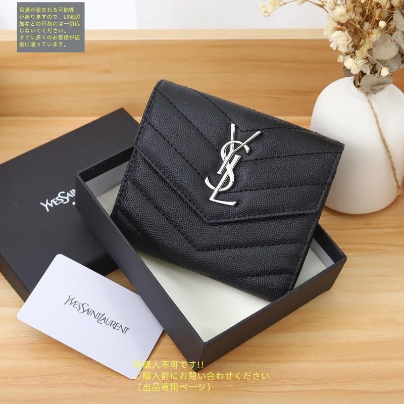 超 上 YSL Yves saint Laurentイヴ イヴサンローラン 折り財布 小銭入れ