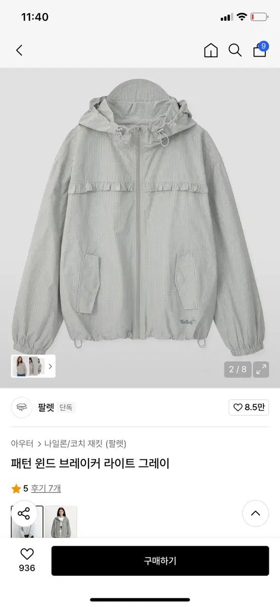 Fallett FALLETT ファレット パターン ウィンドブレーカー ライト グレー