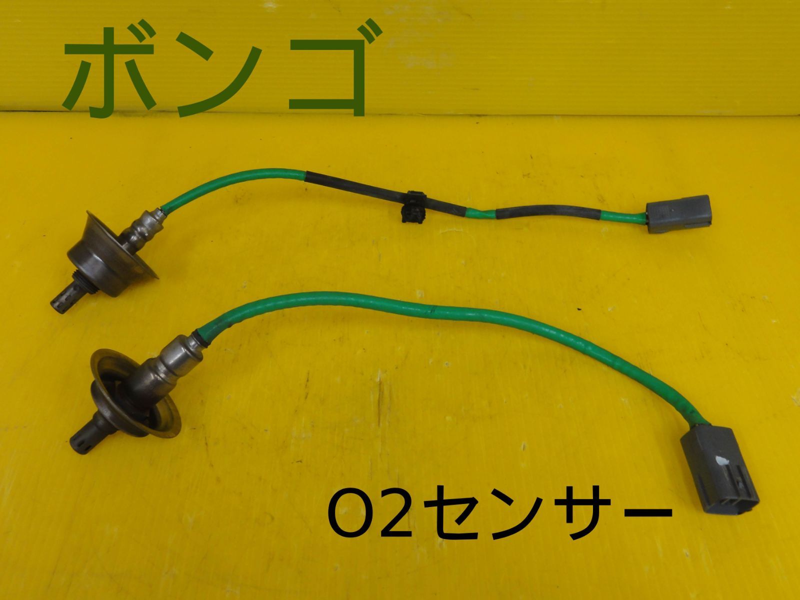 平成28年車 マツダ SLP2V ボンゴ O2センサー 2本セット 純正 走行距離65014㎞ F29804