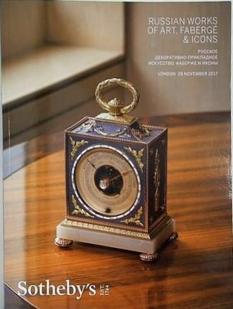 図録 カタログ Sotheby s RUSSIAN WORKS OF ART
