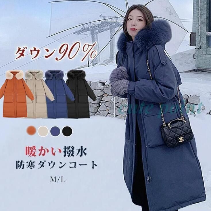 ダウンコート レディース 冬 ロングコート ロングダウンコート ダウンジャケット ダックダウン ファー付き アウター 前開き 暖かい 防寒 撥水 真冬