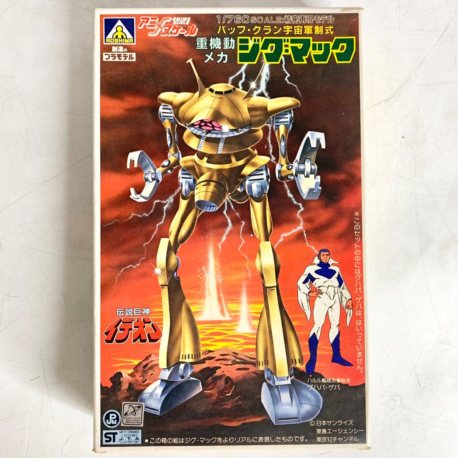 Amazon.co.jp: 2A25 EXTRA SIM YAMATO IDEON 伝説巨神イデオン