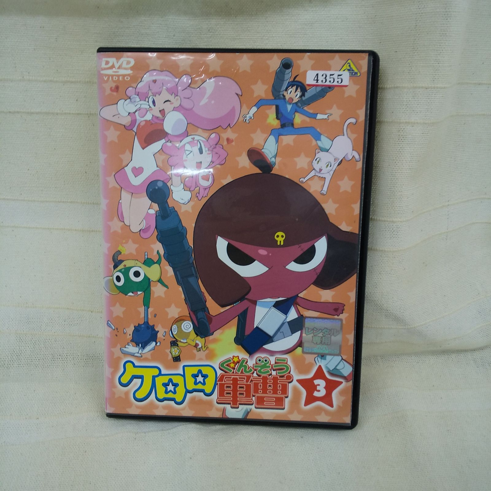 ケロロ軍曹3 レンタル専用 中古 DVD ケース付き - メルカリ