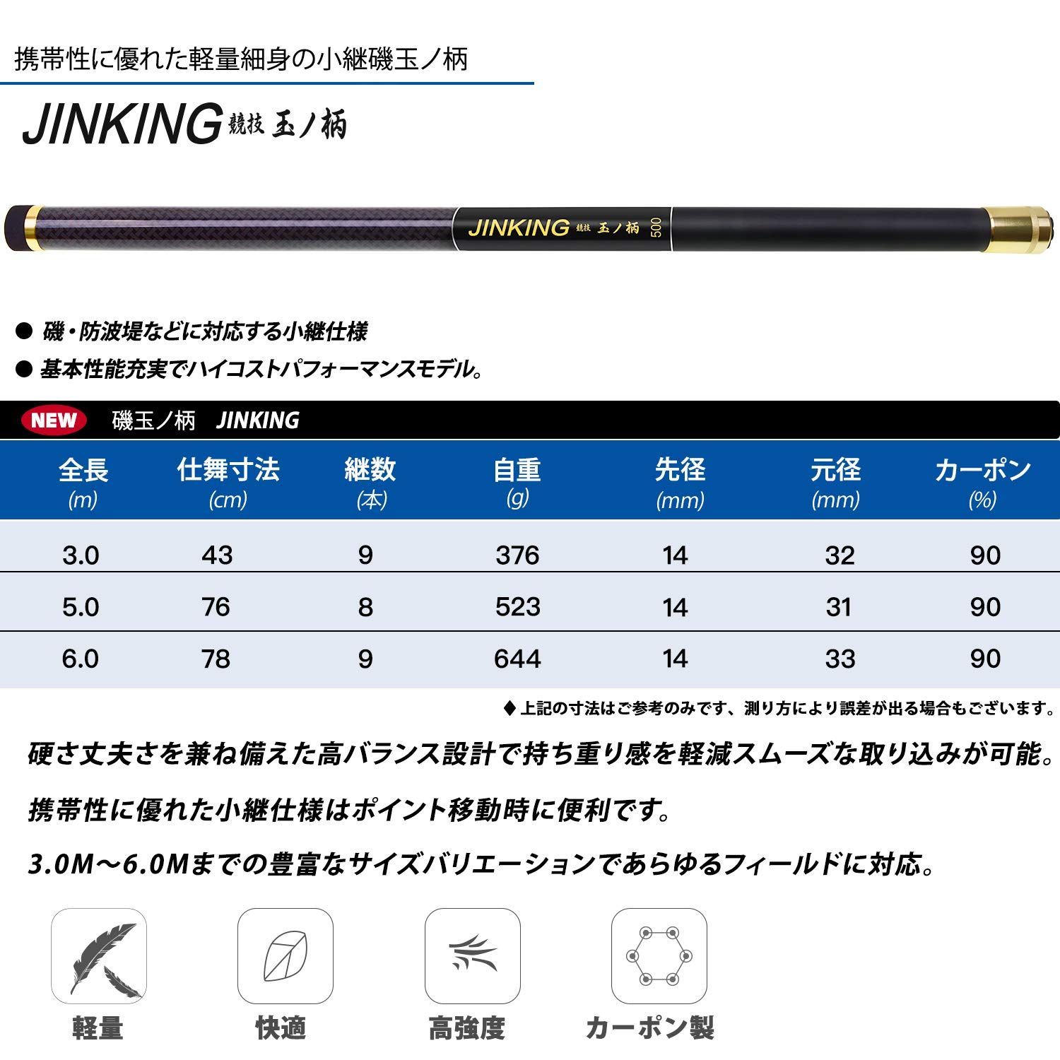 JINKING 玉網 タモ網 ランディングネット伸縮 小継玉の柄 たも網 釣り