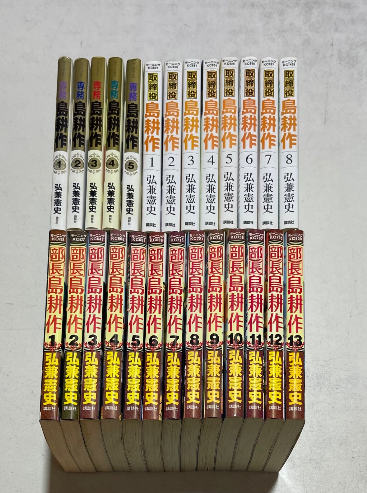 漫画 島耕作 105冊 まとめ売りセット 弘兼憲史 - その他