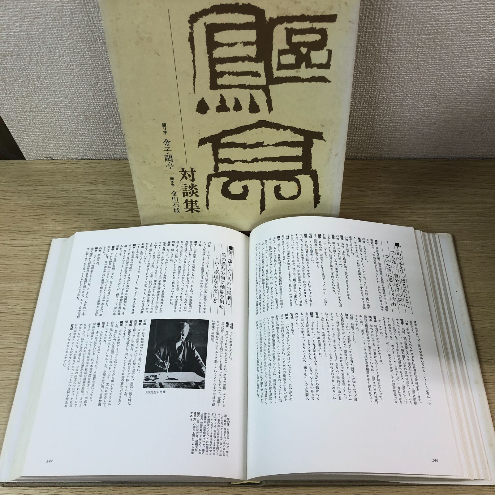 おまけ3冊付き】平安朝かな名蹟選集 24冊セット 藤原行成 藤原公