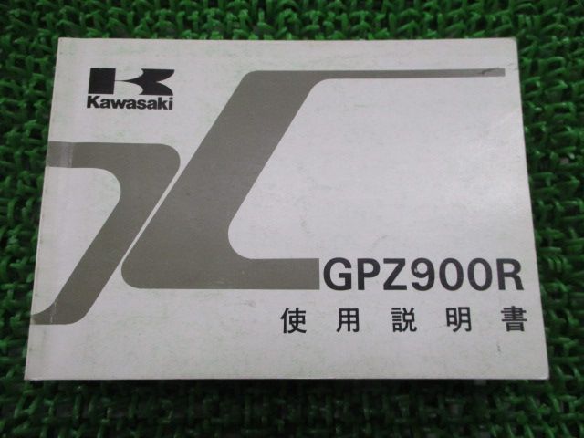カワサキ　「90-G1・G1L」　取扱説明書