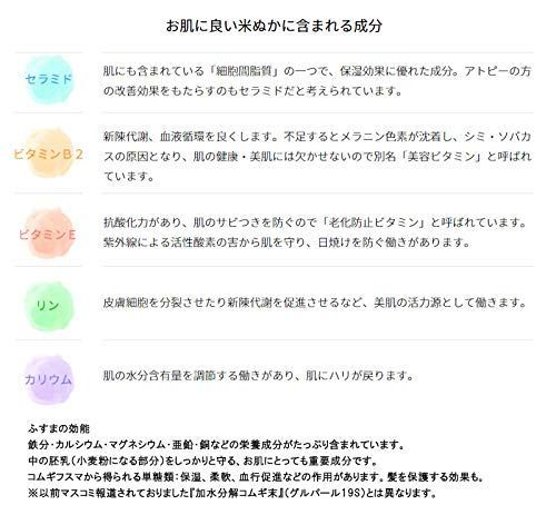 米ぬか酵素洗顔クレンジング 詰替えパック